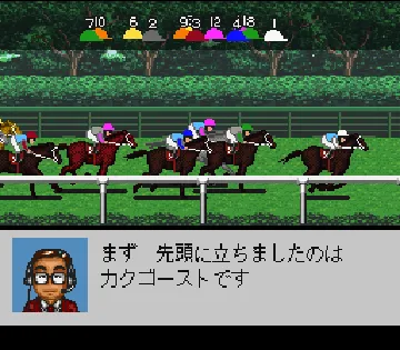 Derby Stallion III (Japan) (Rev 1) screen shot game playing